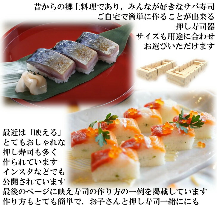 楽天市場】押し寿司 箱寿司 21cm 7号 ひのき 木製 国産 桧 寿司型 寿司