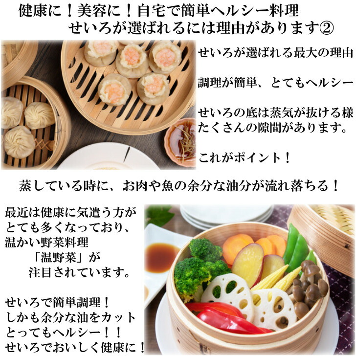 楽天市場】ひのき せいろ 鍋付き 21cm IH対応 国産 セット 中華せいろ