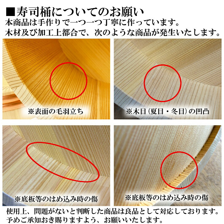 楽天市場】寿司桶 飯台 さわら 33cm 5合 厚口 木製 国産 すし桶 木曽