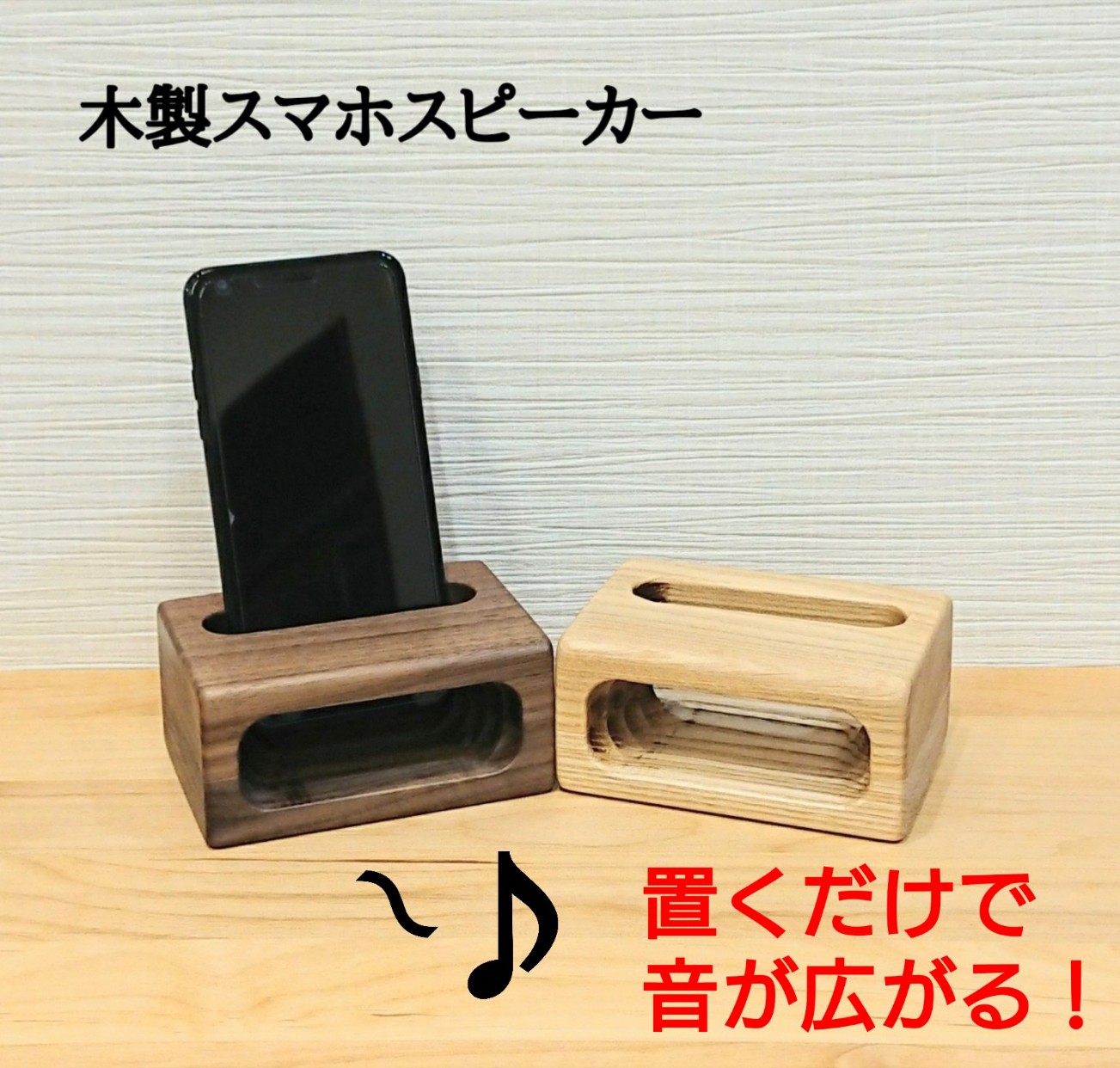 楽天市場】スピーカー スマホ スタンド スマホスピーカー 木製 電源