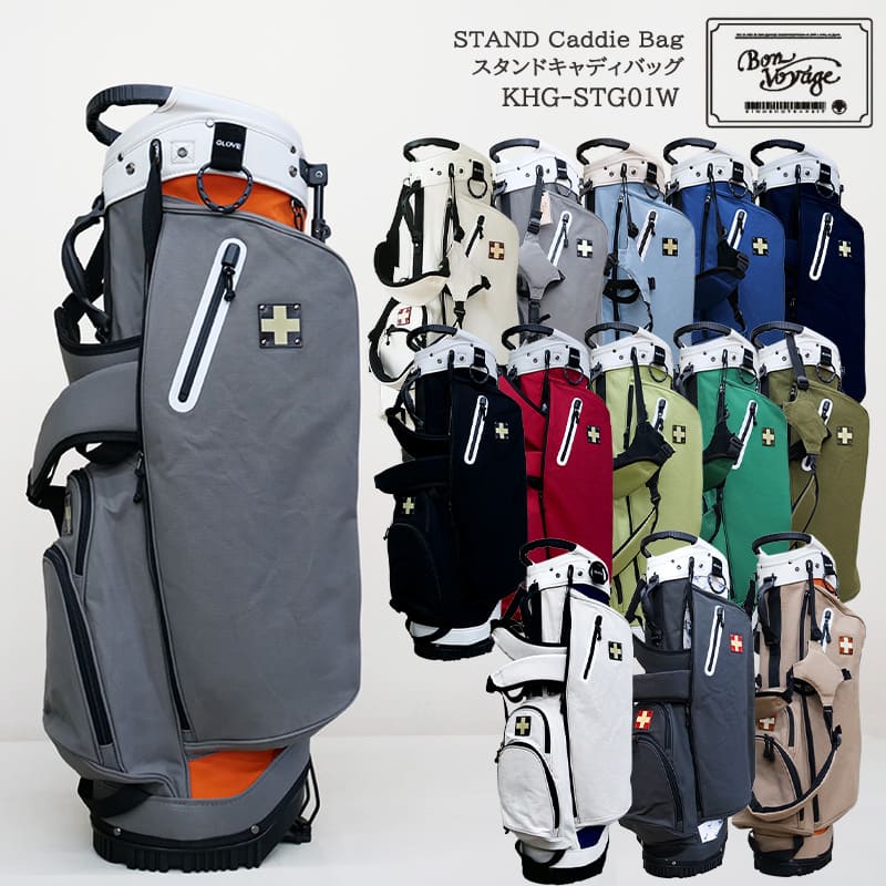 楽天市場】木の庄帆布 公式 KHG-STG01W スタンドキャディバッグ STAND