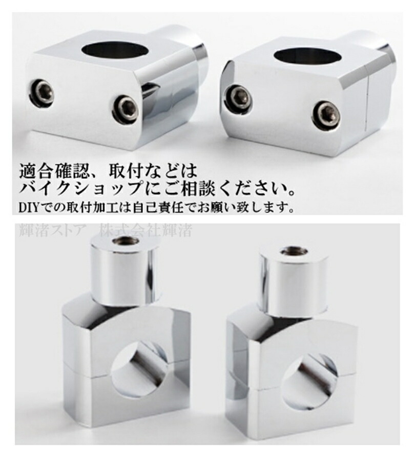 楽天市場】バイク 汎用 角型 ハンドルポスト ハンドルライザー