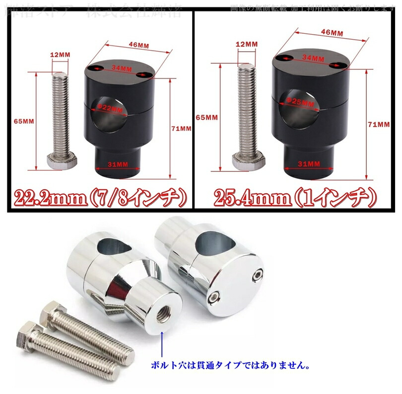 楽天市場】バイク 汎用 丸型 ハンドルポスト ハンドルライザー