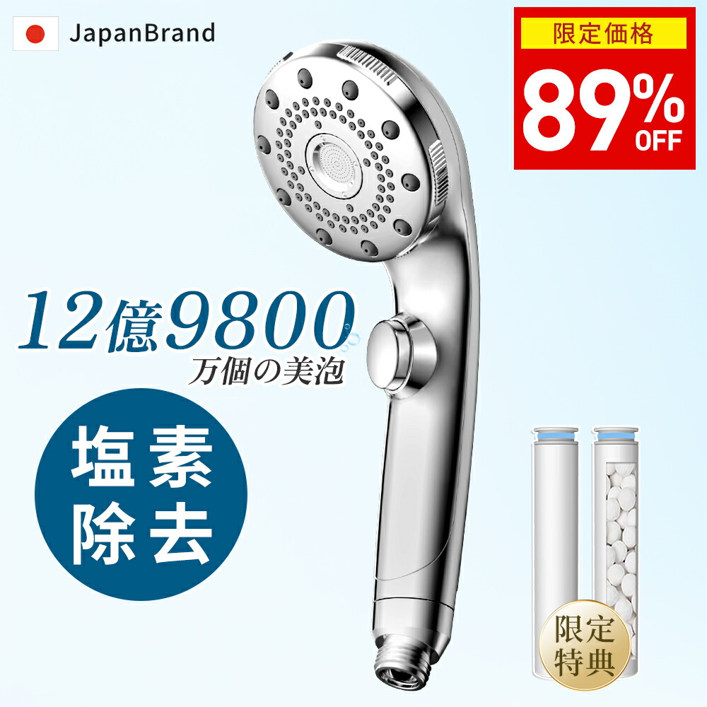 楽天市場】【スーパーセール期間限定89%OFF⇒2,690円~】シャワーヘッド