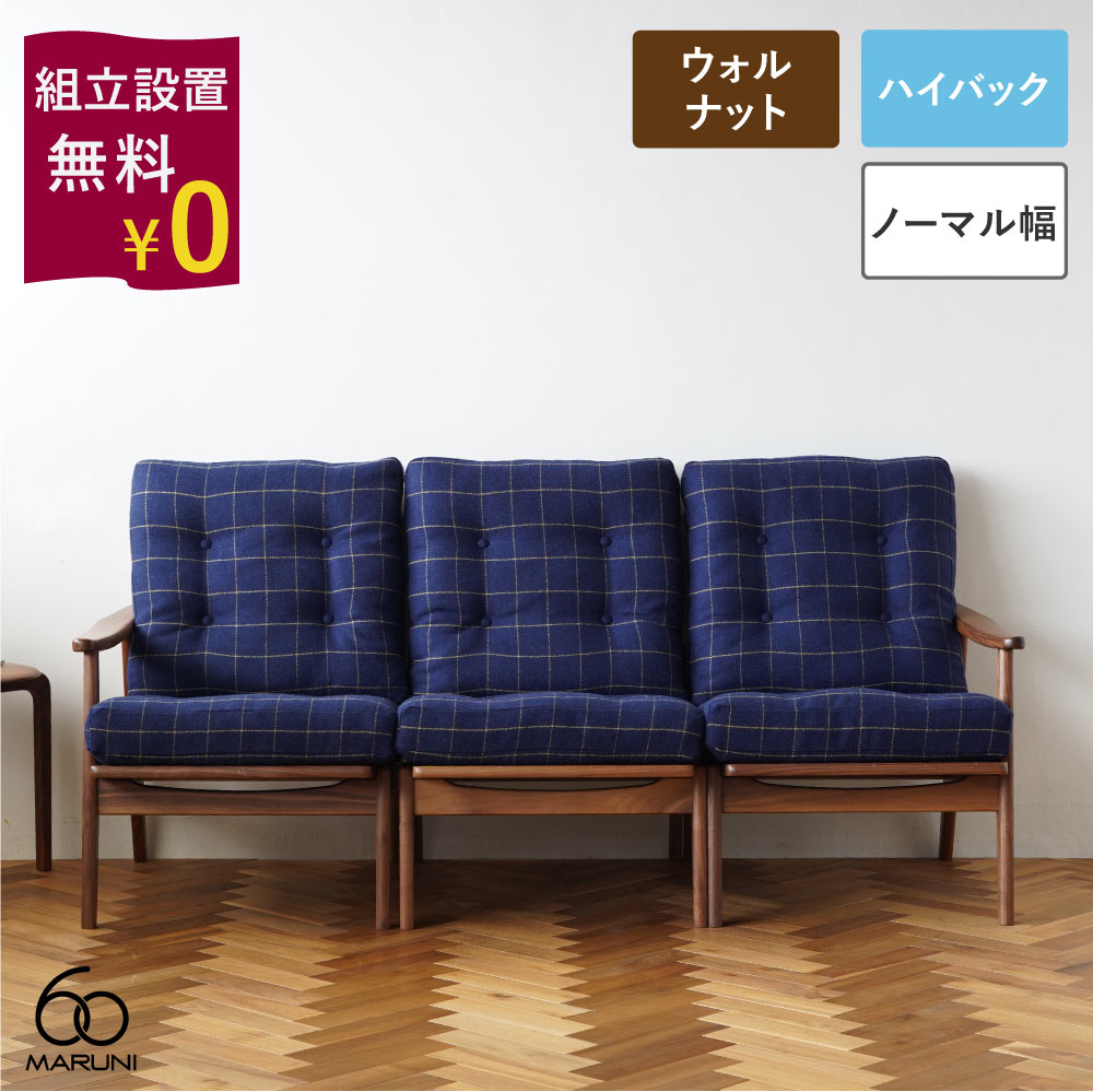 マルニ ソファ レザー」の人気商品一覧 | 安い商品を通販サイトから