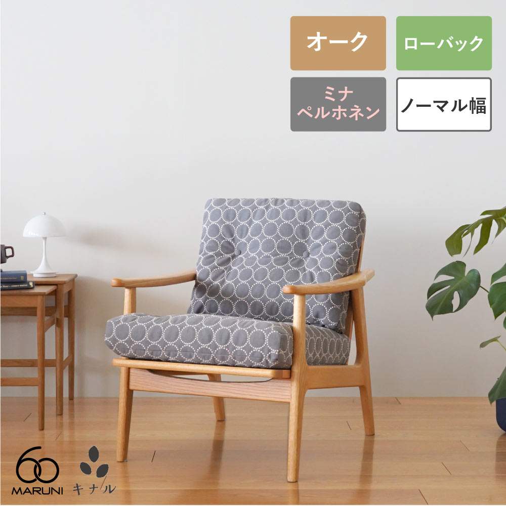 楽天市場】全4色 ミナペルホネン タンバリン マルニ60 フレームチェア