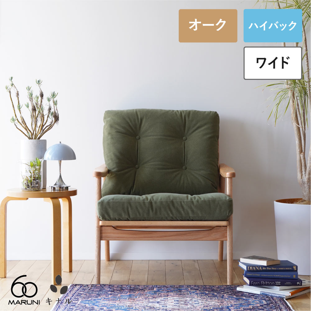 楽天市場】【無料生地サンプル有】 全20色 マルニ60+ フレームチェア