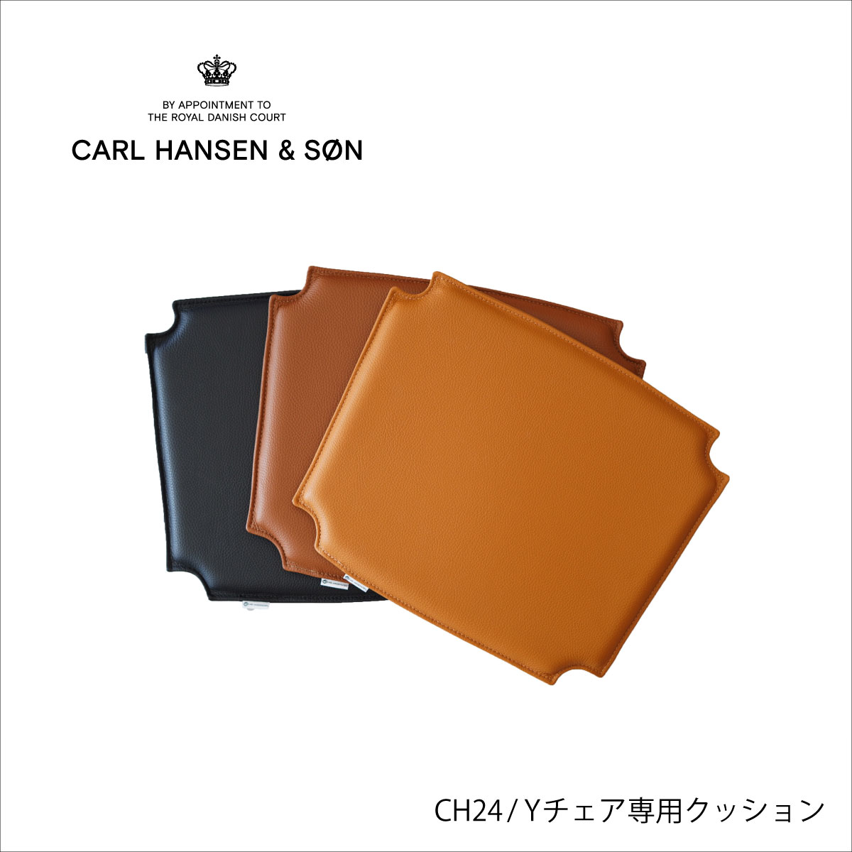 楽天市場】CU CH24 （Yチェア） 公式レザークッション CARL HANSEN