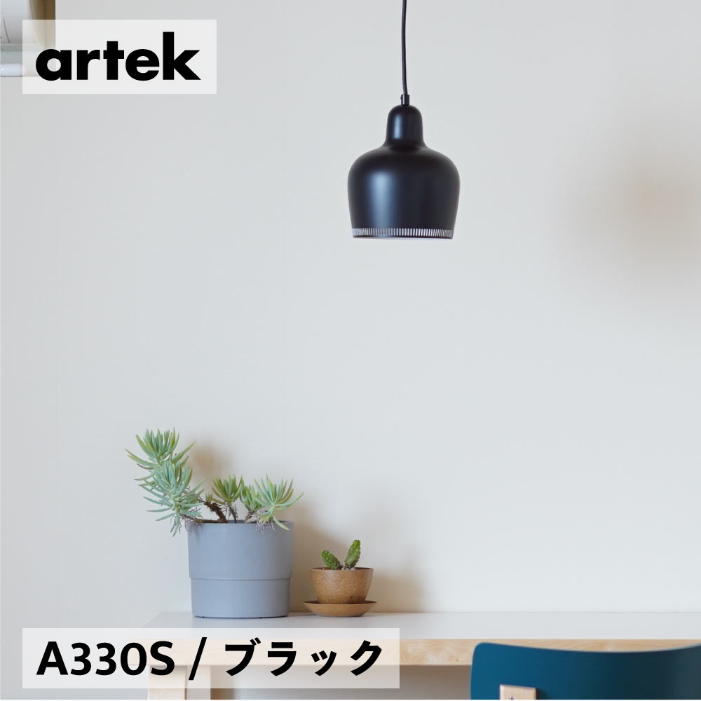 楽天市場】【特典有】artek (アルテック) A330S ペンダントライト