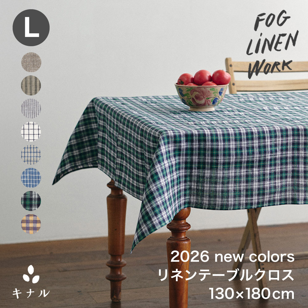 楽天市場】fog linen work フォグリネンワーク リネン テーブルクロス