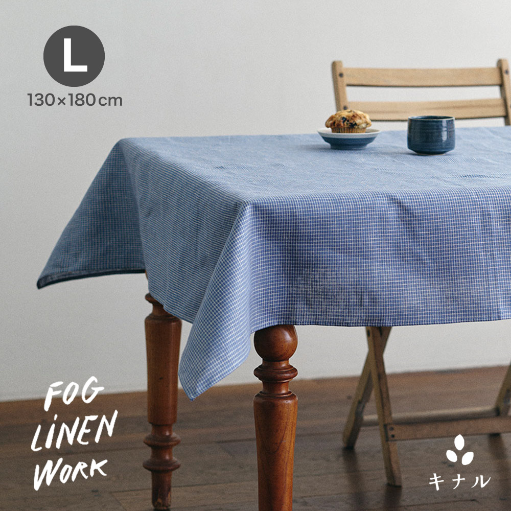 楽天市場】fog linen work フォグリネンワーク リネン テーブルクロス