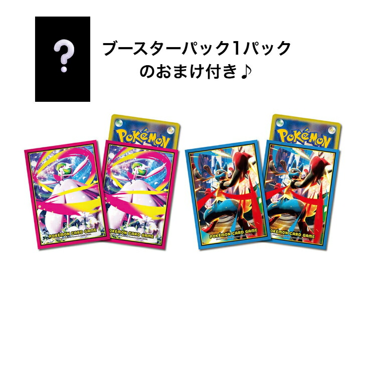 楽天市場】【2種セット】ポケモンカードゲーム デッキシールド メガ
