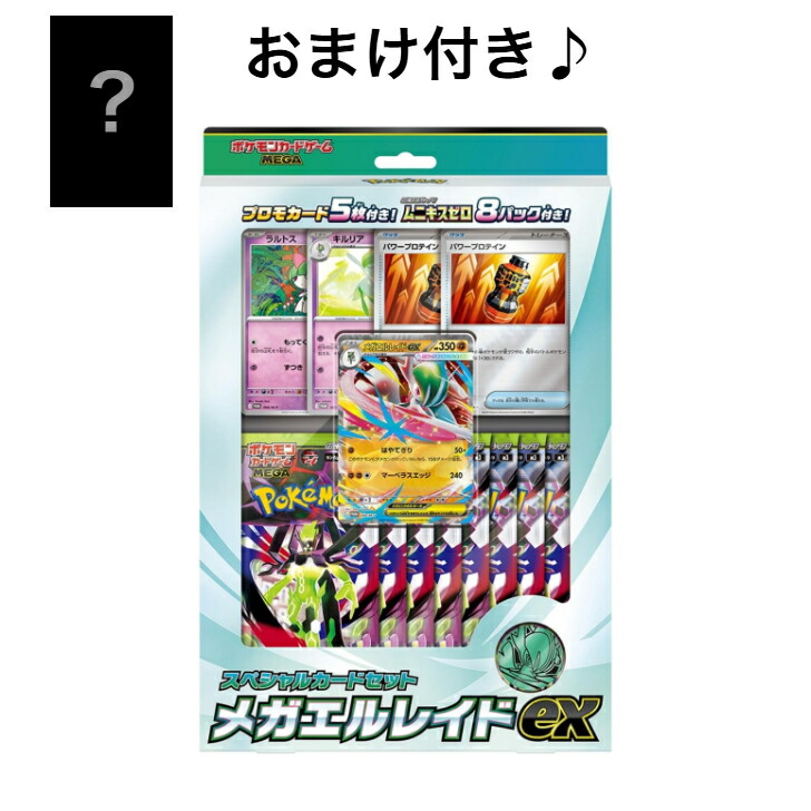 楽天市場】スペシャルカードセット エルレイドexの通販