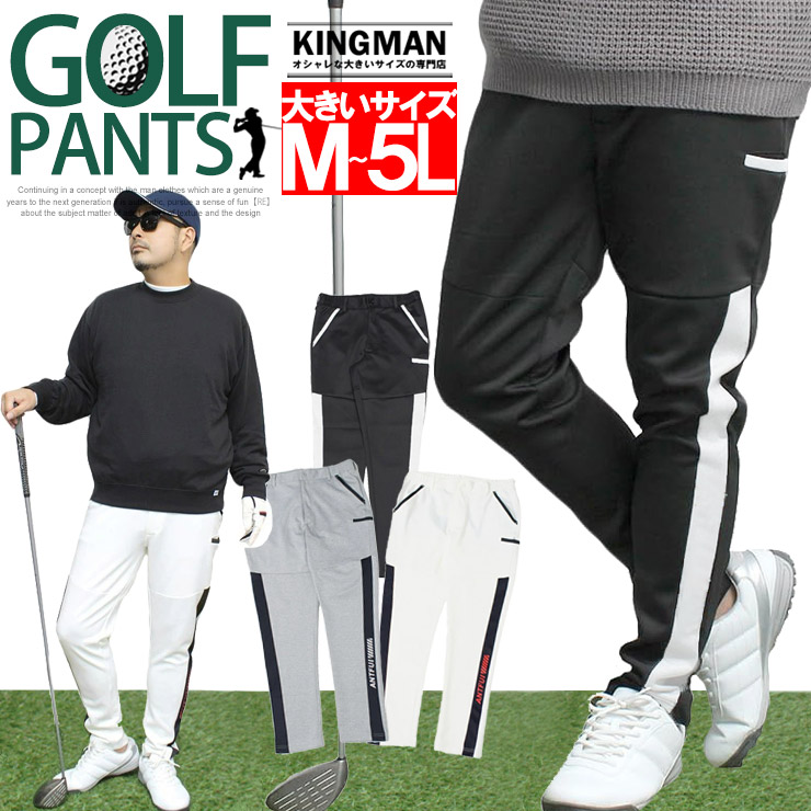 V12 スウェット ロングパンツ ジャージ ゴルフ ホワイト 大きいサイズ