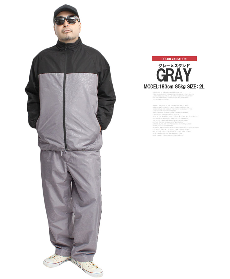 楽天市場】送料無料 防風 セットアップ メンズ 大きいサイズ ジャージ