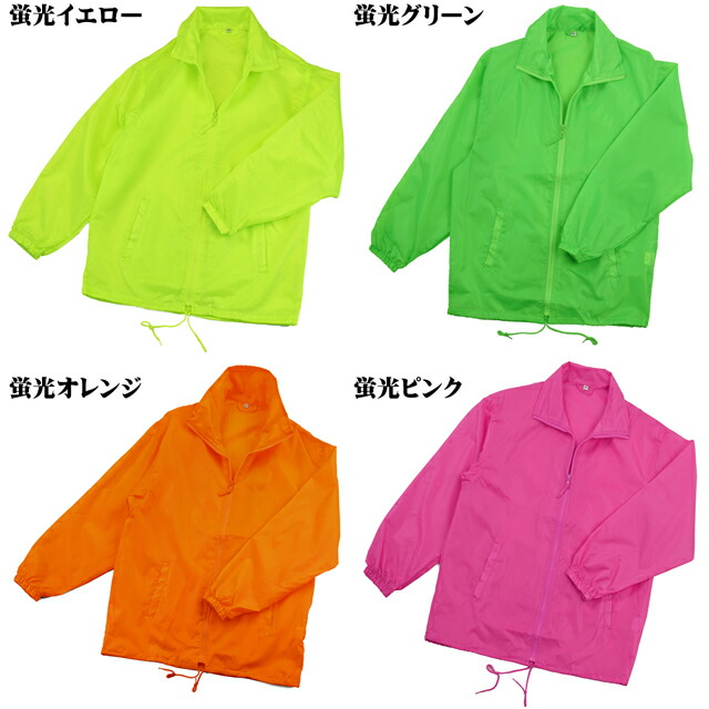 楽天市場】イベント ウインドブレーカー 蛍光カラー ハーフコート