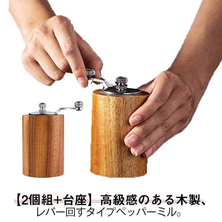 楽天市場】 レバー回す ペッパー 3点セット ミル おしゃれ 付き