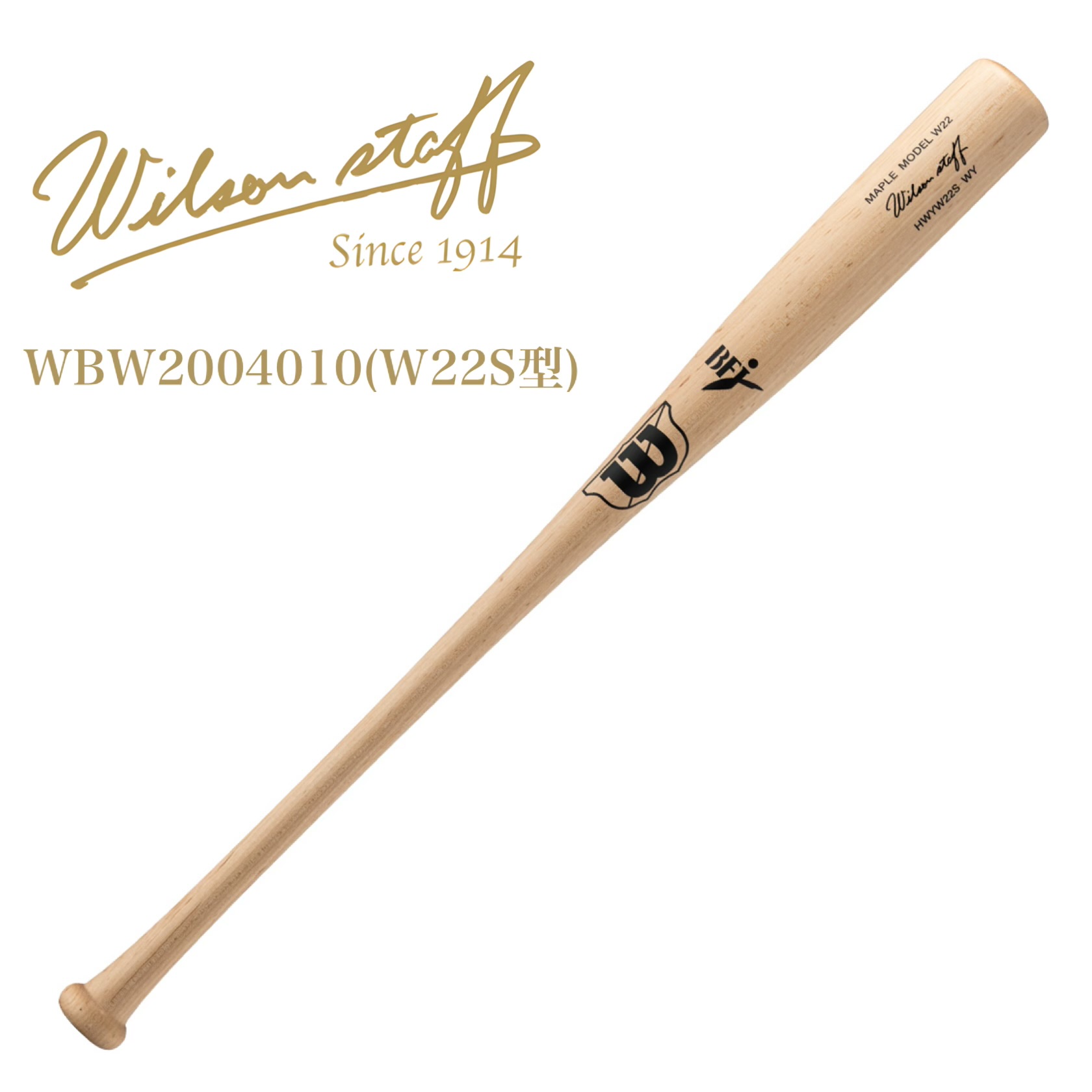 楽天市場】ウイルソン 硬式木製バット ウイルソンスタッフ メープル