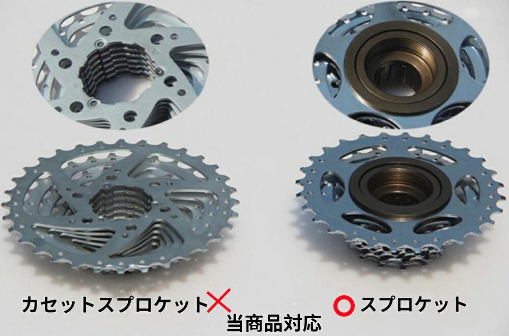 楽天市場】自転車フリーホイール ボスフリー スプロケット バイク