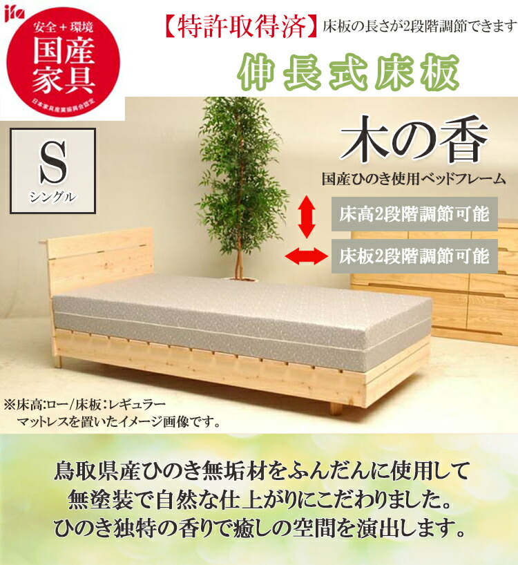 楽天市場】【3/4(水)20:00〜ポイント10倍】 木の香 すのこベッド