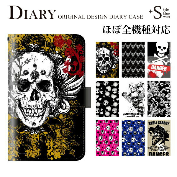 楽天市場】スマホケース 手帳型 全機種対応 iPhone17e ケース