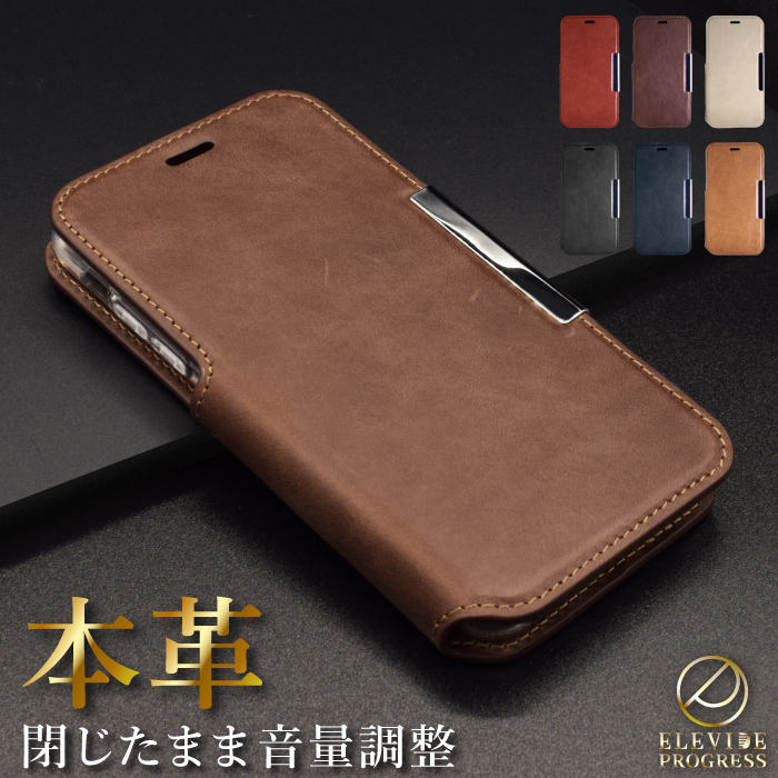 楽天市場】【50%off｜SS限定】 ELEVIDE PROGRESS 本革 iPhone12 ケース