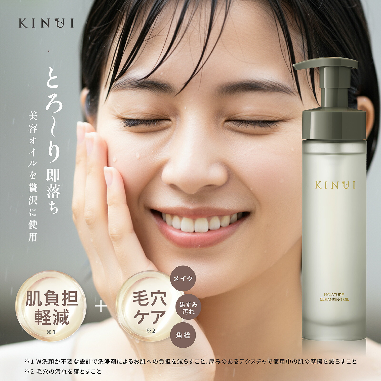楽天市場】【限定20%OFF】KINUI キヌユイ モイスチャークレンジング
