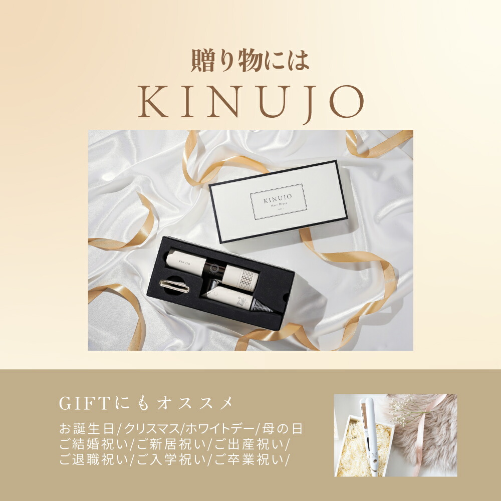 楽天市場】【公式限定ガイドブック付き】 KINUJO W-worldwide model