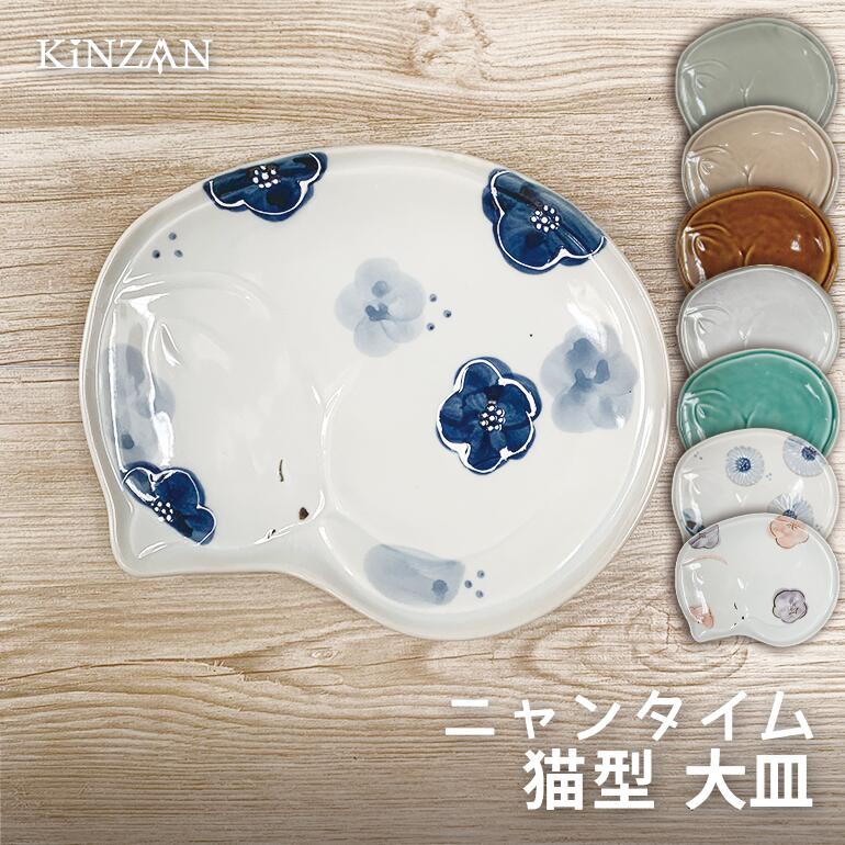楽天市場】【ニャンタイム 大皿】瀬戸焼 猫型 お好みの柄を自由に