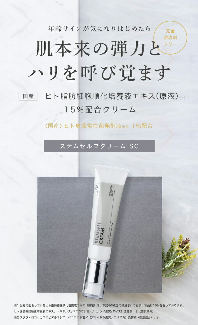 楽天市場】【50％OFF 楽天スーパーSALE】KISO CARE ヒト幹細胞培養液