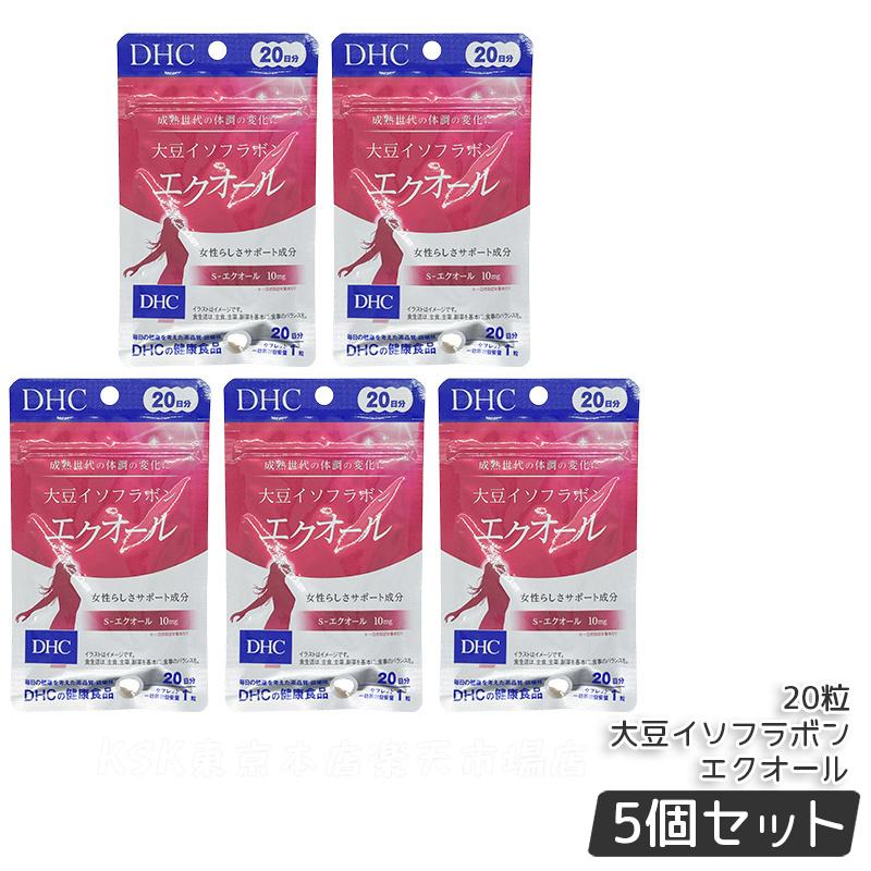 楽天市場】DHC 大豆イソフラボン エクオール 20日 DHC サプリメント