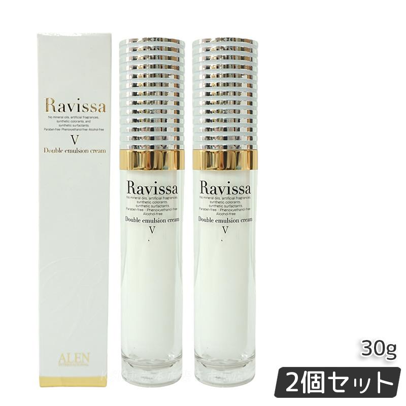 アレン 2個セット ラヴィーサ ダブルエマルション クリーム 30g ALEN