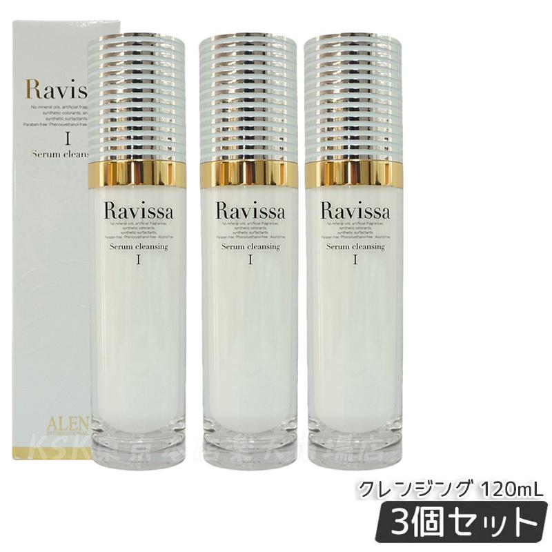 楽天市場】Ravissa ラヴィーサ アレン セラムクレンジング 120ml 無