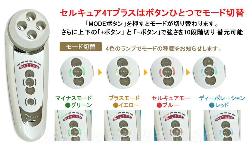 楽天市場】ベレガ セルキュア4t プラス 美顔器 EMS イオン導入