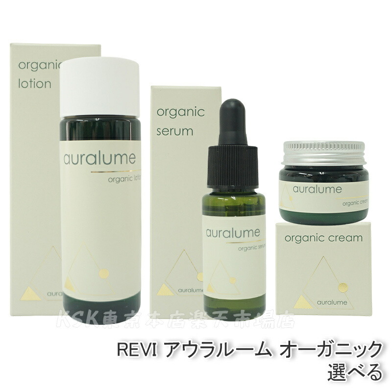 楽天市場】【正規品】REVI ルヴィ アウラルーム オーガニッククリーム