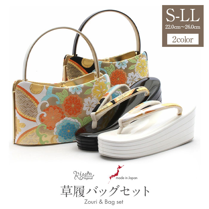 楽天市場】【半額！楽天スーパーSALE】振袖 草履 バッグ セット 成人式
