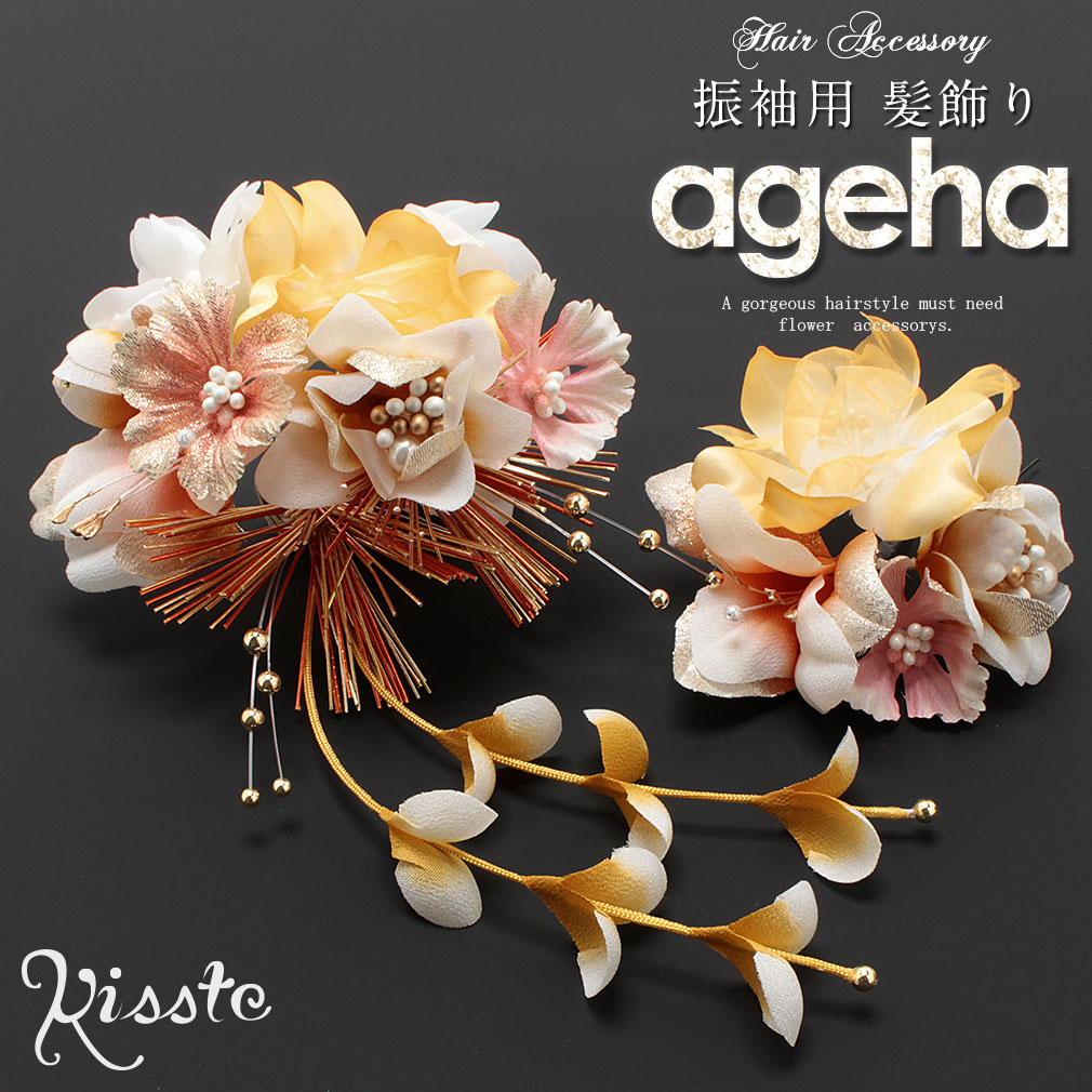 楽天市場】髪飾り 成人式 振袖 袴 花 イエロー アゲハ 小悪魔ageha