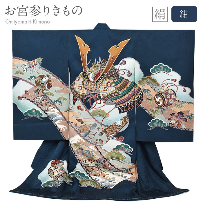 楽天市場】お宮参り 着物 男の子 絹100% 正絹初着 掛け着 産着 紺 青