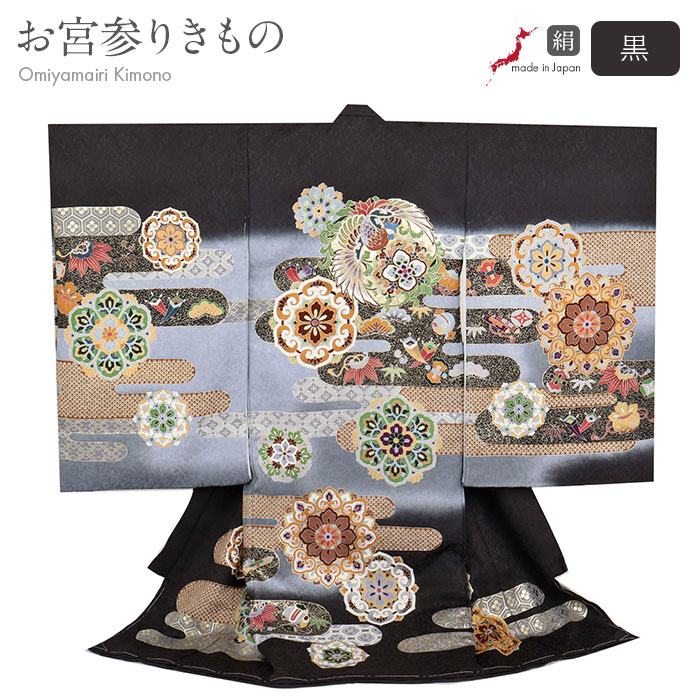 楽天市場】お宮参り 着物 男の子 絹100% 正絹初着 掛け着 産着 黒 万華