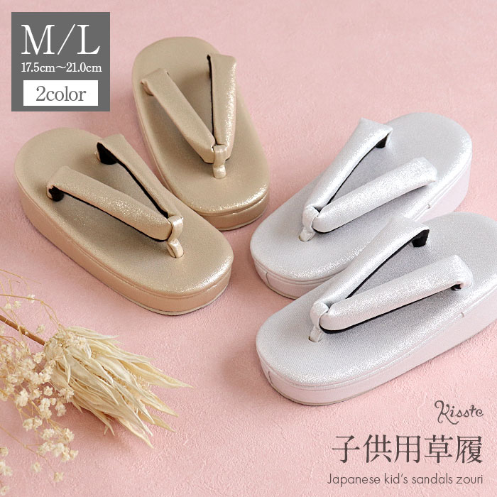 楽天市場】草履 七五三 七五三 女の子 三歳 五歳 七歳 3歳 5歳 7歳