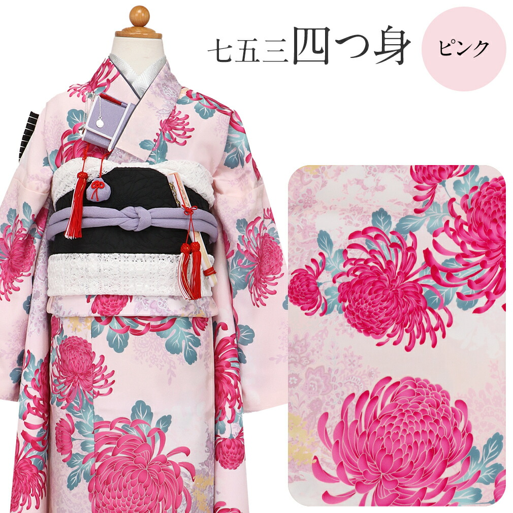 楽天市場】七五三 四つ身着物 3点セット 着物 長襦袢 重ね衿 ピンク