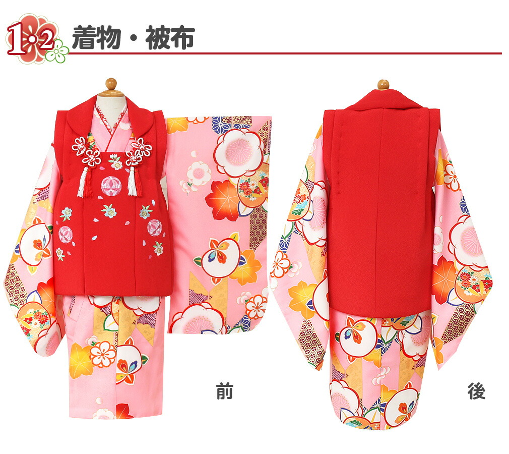 楽天市場】七五三 着物 3歳 女の子 販売 被布セット 7点 ピンク 赤