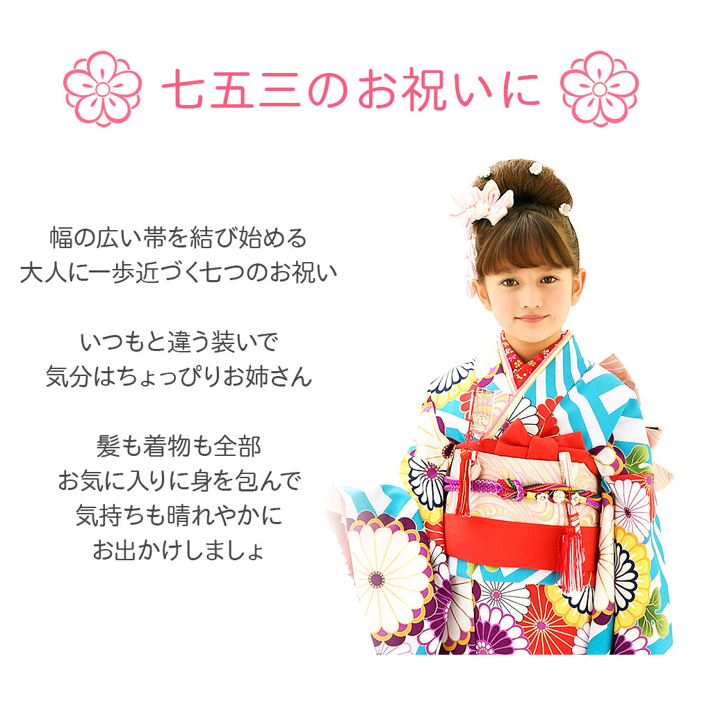 楽天市場】七五三 作り帯 帯 7歳 七歳 女の子 ピンク 波 花わらべ