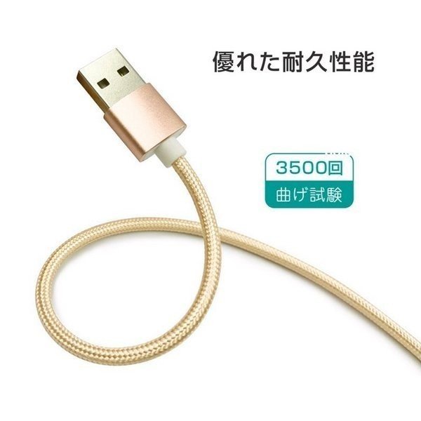 楽天市場】iPhone 1M ゴールド 充電ケーブル USBケーブル スマホ急速