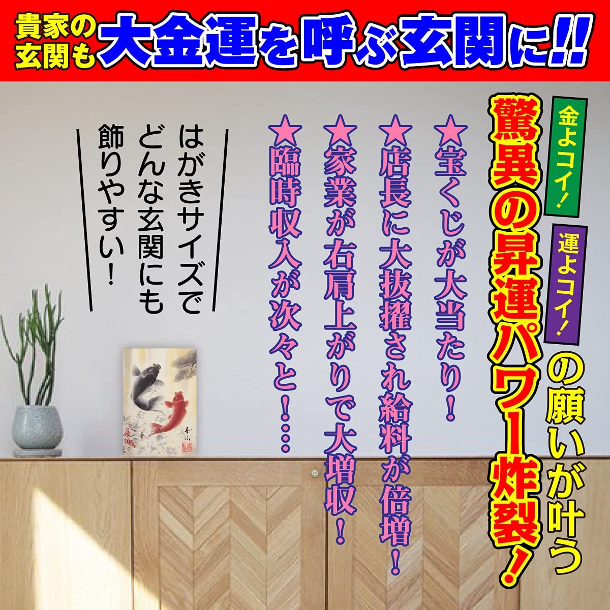 楽天市場】【玄関 開運 絵画】玄関に飾れば金運アップ「夫婦黄金滝昇り