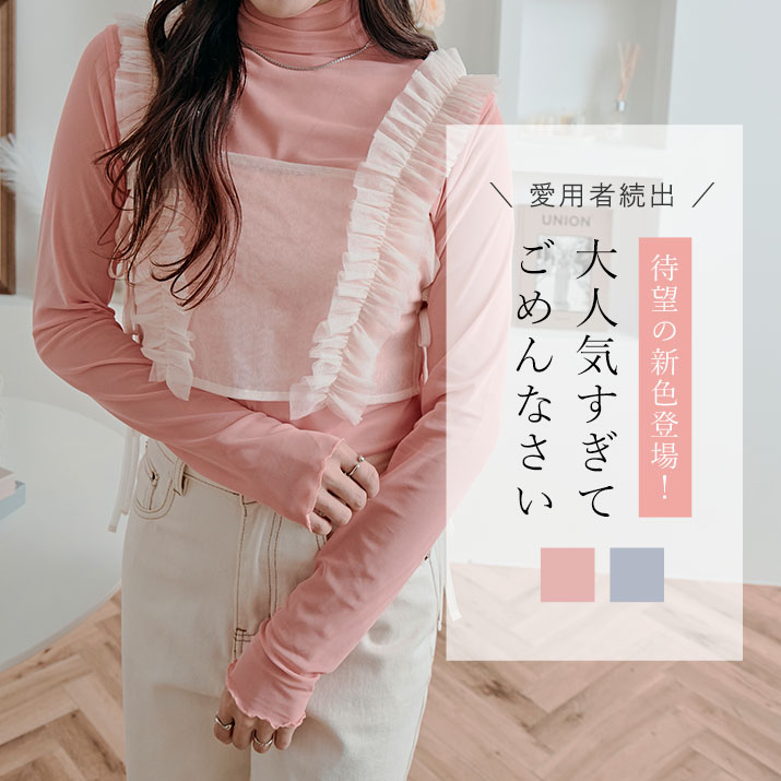 楽天市場】トップス《シアーメッシュハイネックトップス》全15色 3