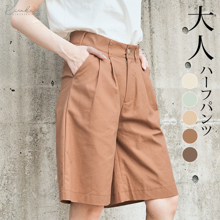 楽天市場】【OUTLET SALE】パンツ《コットンリネンタックハーフパンツ