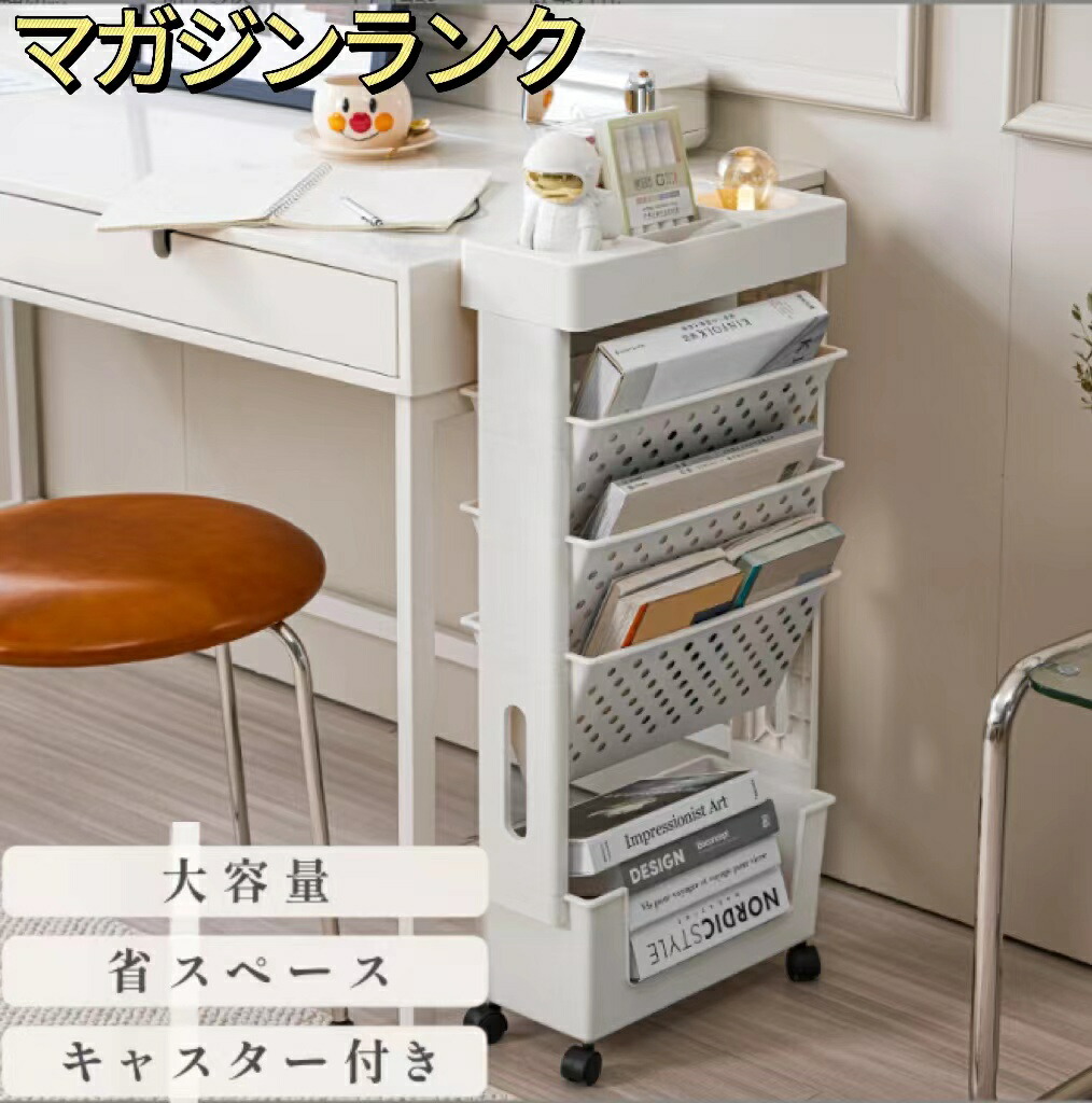 楽天市場】マガジンラック ブックスタンド 本立て スリム 本棚