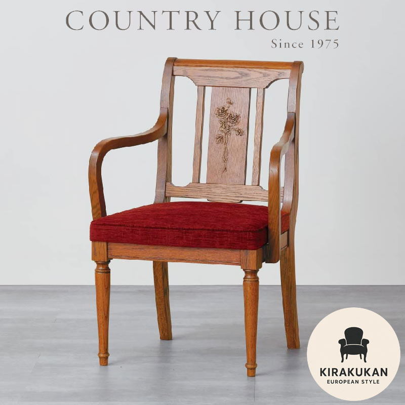 スイカ様　東京都送料込み　三越ブルージュ　イス② MITSUKOSHI 三越家具 Brugge ブルージュ アームチェア ラウンジ