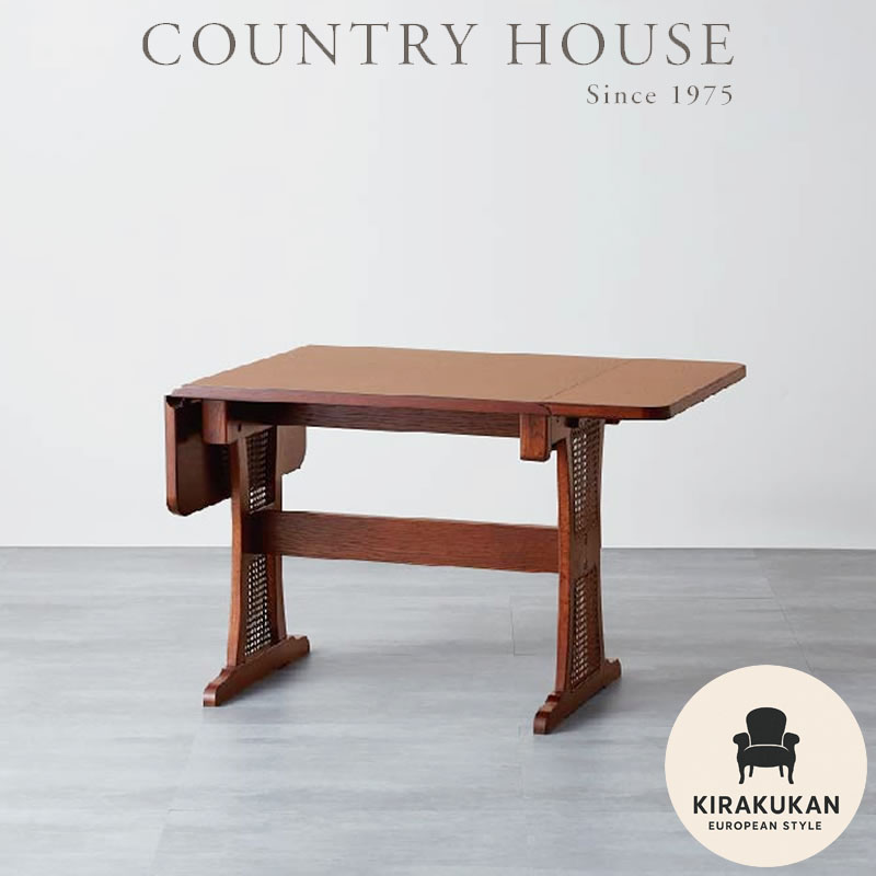 楽天市場】カントリーハウス バタフライ式 ダイニングテーブル CDT41